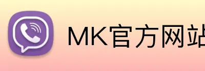 MK官方网站 logo